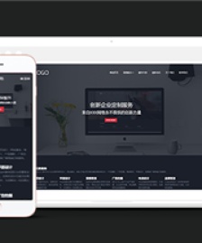 黑色響應(yīng)式網(wǎng)絡(luò)外包建站公司網(wǎng)站模板