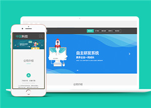 藍色軟件開發(fā)公司靜態(tài)網(wǎng)站html模板下載-HTML5模板