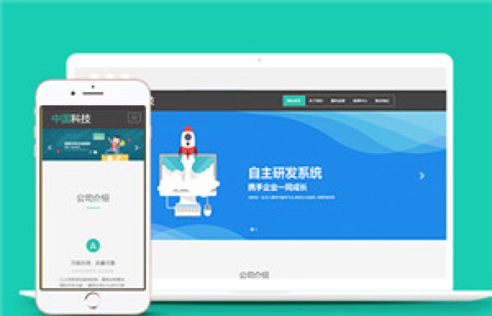 藍色軟件開發(fā)公司靜態(tài)網(wǎng)站html模板下載-Toy模板網(wǎng)編號13527