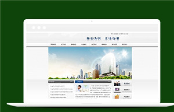 藍(lán)色建材型公司網(wǎng)站html靜態(tài)模板下載-Toy模板網(wǎng)編號(hào)13667