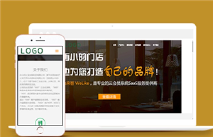 橙色寬屏微信會(huì)員營(yíng)銷策劃企業(yè)網(wǎng)站模板-Toy模板網(wǎng)編號(hào)13807