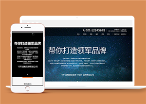 全屏幻燈創(chuàng)意品牌策劃推廣公司網(wǎng)站模板-HTML5模板