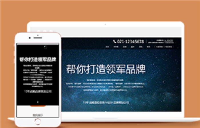 全屏幻燈創(chuàng)意品牌策劃推廣公司網(wǎng)站模板-Toy模板網(wǎng)編號13887