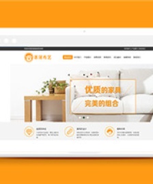 寬屏休閑沙發(fā)類企業(yè)前端模板下載