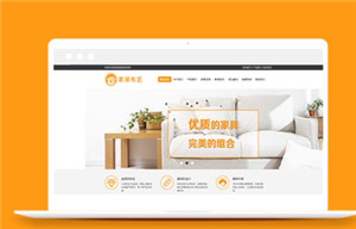 寬屏休閑沙發(fā)類企業(yè)前端模板下載-Toy模板網(wǎng)編號14147