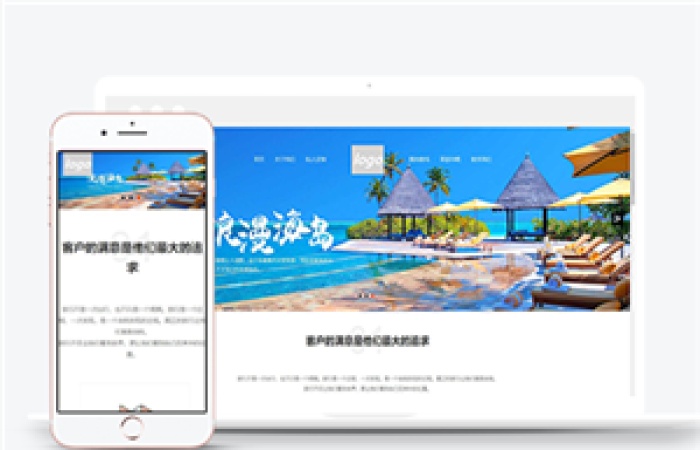度假旅游酒店HTML5模板下載-Toy模板網(wǎng)編號(hào)14227