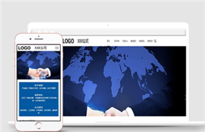 中文商務(wù)通用企業(yè)html5模板下載-Toy模板網(wǎng)編號(hào)14527