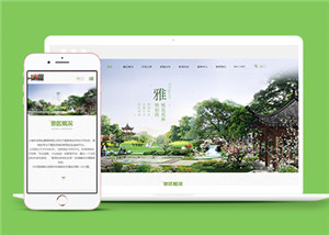 中國風適用于旅游行業(yè)模板下載