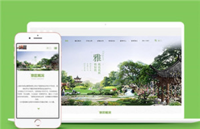 中國(guó)風(fēng)適用于旅游行業(yè)模板下載-Toy模板網(wǎng)編號(hào)14767