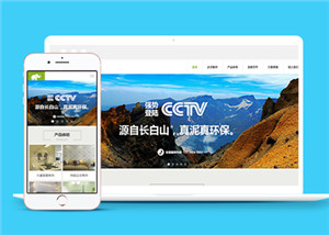中文綠色響應(yīng)式環(huán)?？萍脊揪W(wǎng)站模板下載-HTML5模板