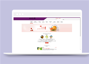 暖色簡(jiǎn)約清爽飲料連鎖企業(yè)網(wǎng)站模板-HTML5模板
