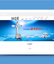 紅色主題激光標(biāo)識公司HTML網(wǎng)站模板-HTML5模板