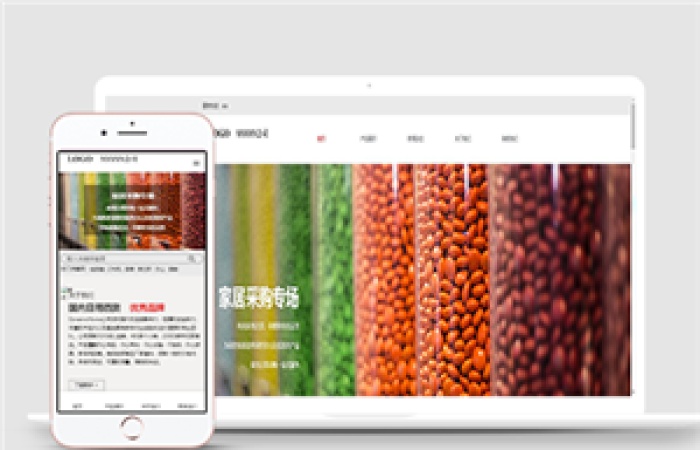 日用百貨家居采購辦公用品大豆食物零食HTML5網(wǎng)站模板-Toy模板網(wǎng)編號15205
