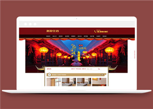 紅色經(jīng)典旅游住宿農(nóng)家樂(lè)類(lèi)網(wǎng)站模板-HTML5模板