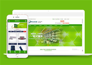 簡潔塑料制品類網站前端模板下載-前端模板