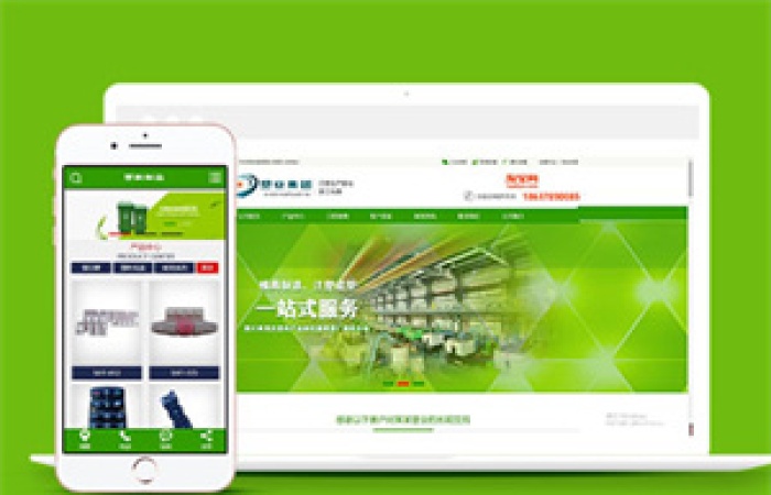 簡潔塑料制品類網站前端模板下載-Toy模板網編號6624