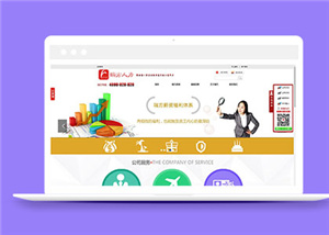 簡潔人力資源公司源碼模板下載-HTML5模板