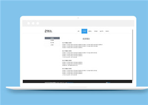 投資管理企業(yè)網(wǎng)頁模板下載-HTML5模板