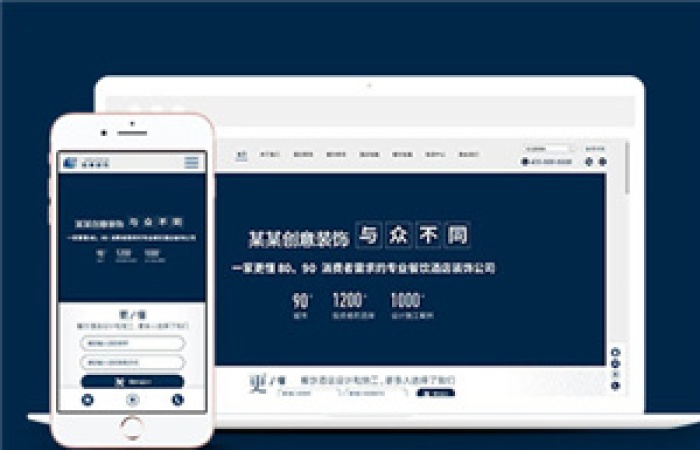 響應式餐飲酒店裝飾設計公司網站前端模板下載-Toy模板網編號8403