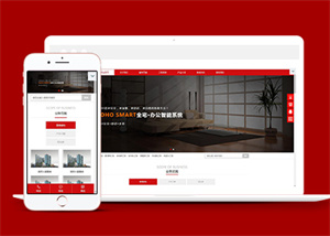紅色寬屏墻紙建筑裝飾響應(yīng)式前端模板-前端模板
