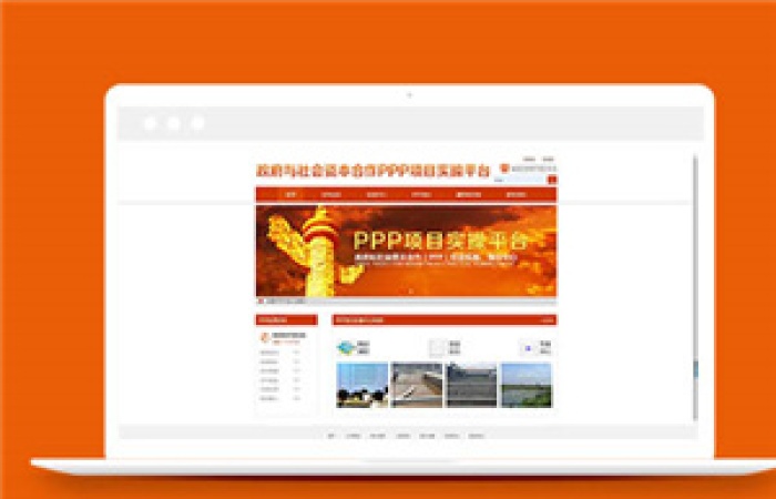 簡單政府類響應式通用模板下載-Toy模板網編號9203