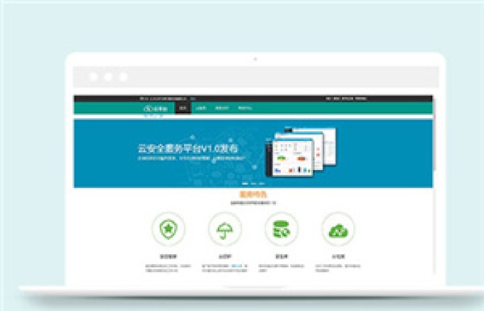 綠色云平臺(tái)建設(shè)網(wǎng)站HTML模板下載-Toy模板網(wǎng)編號(hào)9763