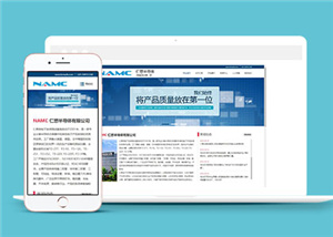 藍(lán)色微電子產(chǎn)品公司響應(yīng)式HTML5模板-HTML5模板