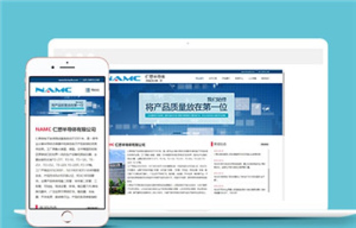 藍(lán)色微電子產(chǎn)品公司響應(yīng)式HTML5模板-Toy模板網(wǎng)編號10343