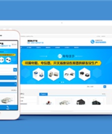 藍色響應(yīng)式電子產(chǎn)品類企業(yè)前端模板下載