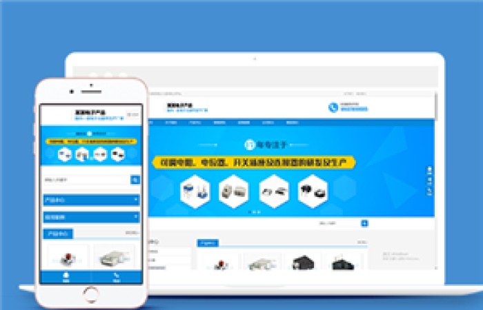 藍(lán)色響應(yīng)式電子產(chǎn)品類企業(yè)前端模板下載-Toy模板網(wǎng)編號10442