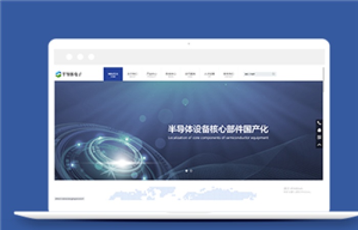 半導(dǎo)體電子設(shè)備類企業(yè)前端CMS模板下載-Toy模板網(wǎng)編號10602