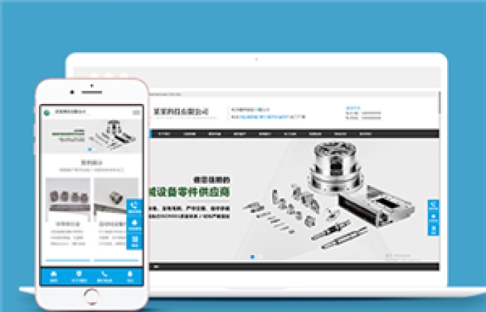 響應(yīng)式精密機(jī)械零件加工類企業(yè)前端模板下載-Toy模板網(wǎng)編號(hào)10722