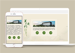 全屏滑動響應式建材行業(yè)類企業(yè)前端CMS模板下載-前端模板