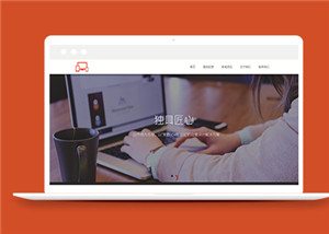 員工工作信息考核OA管理模板下載-HTML5模板