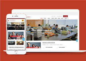 企業(yè)管理企業(yè)咨詢類企業(yè)前端模板下載-前端模板