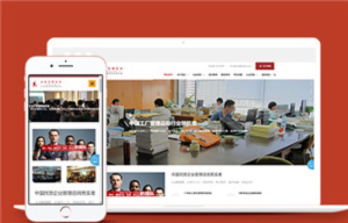 企業(yè)管理企業(yè)咨詢類企業(yè)前端模板下載-Toy模板網(wǎng)編號(hào)12789