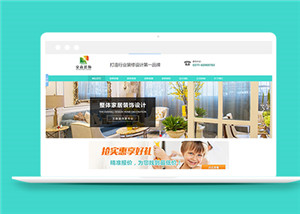 大氣裝飾家裝網(wǎng)站html整站模板下載-HTML5模板