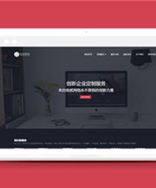 紅色外包建站公司網(wǎng)頁模板html下載