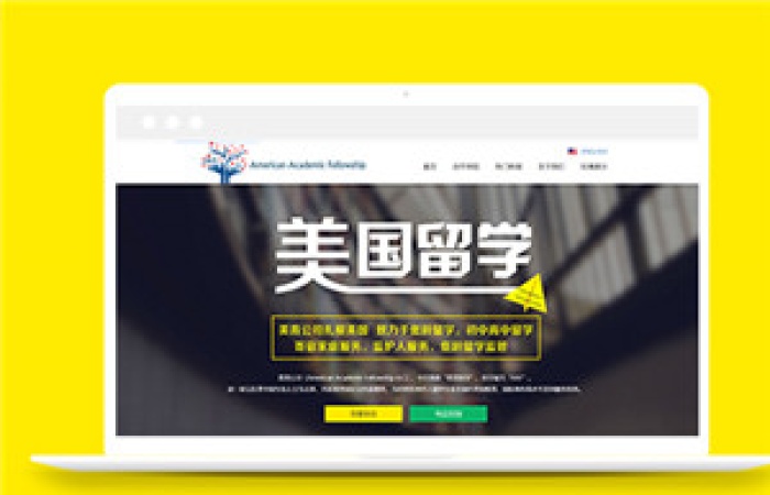 國外留學(xué)平臺(tái)網(wǎng)站html5模板下載-Toy模板網(wǎng)編號(hào)13189