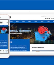 農(nóng)業(yè)機械工業(yè)機械類企業(yè)前端模板下載