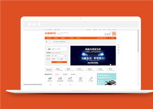 橙色大氣仿汽車螞蟻企業(yè)門戶網(wǎng)站模板-HTML5模板