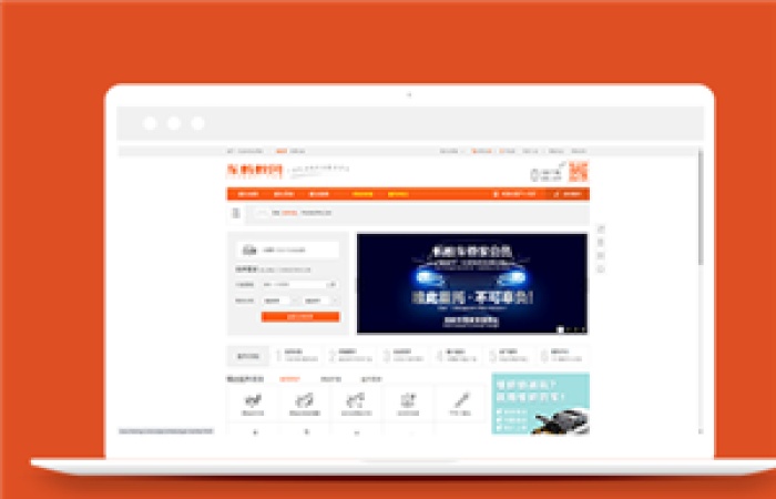 橙色大氣仿汽車螞蟻企業(yè)門戶網(wǎng)站模板-Toy模板網(wǎng)編號13249