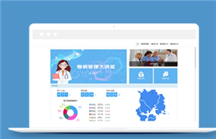 清爽藍(lán)色醫(yī)院慢病管理平臺(tái)網(wǎng)站模板-Toy模板網(wǎng)編號(hào)13329