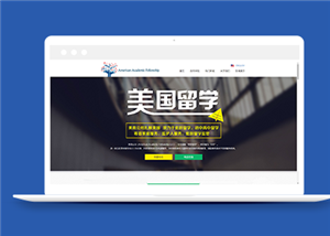 藍色幻燈風格國外留學平臺網(wǎng)站模板-HTML5模板