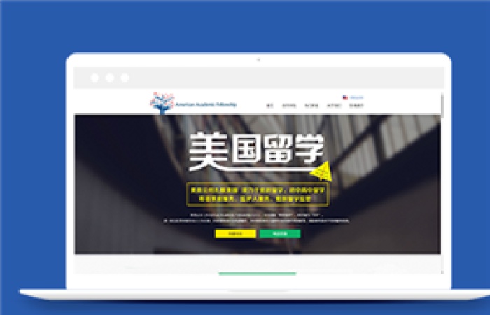 藍色幻燈風格國外留學平臺網(wǎng)站模板-Toy模板網(wǎng)編號13608