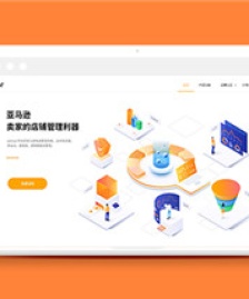 黃色跨境電商企業(yè)官網(wǎng)html模板下載