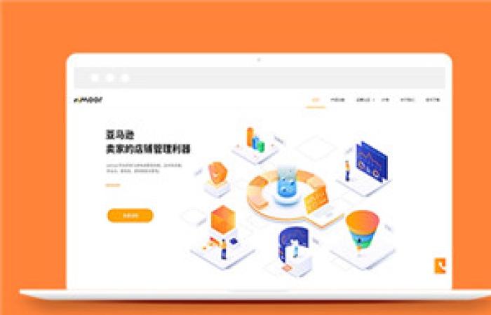 黃色跨境電商企業(yè)官網(wǎng)html模板下載-Toy模板網(wǎng)編號13668