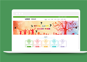 綠色寬屏簡(jiǎn)約紙業(yè)公司通用網(wǎng)站模板-HTML5模板