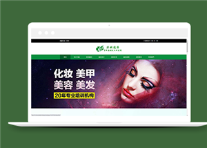 綠色大氣寬屏植發(fā)?？漆t(yī)院網(wǎng)站模板-HTML5模板