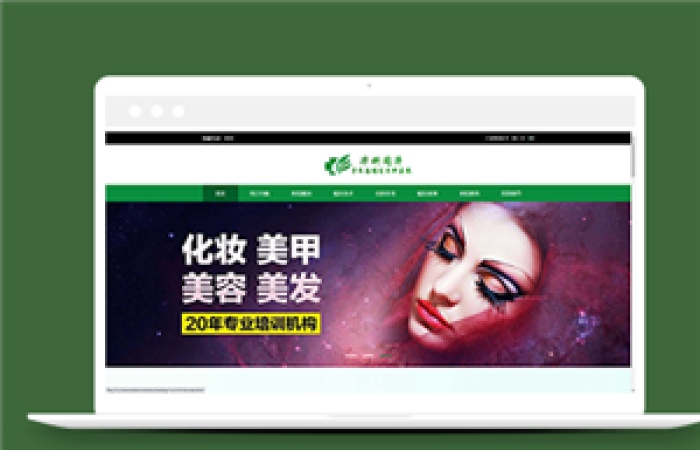 綠色大氣寬屏植發(fā)專科醫(yī)院網(wǎng)站模板-Toy模板網(wǎng)編號13928